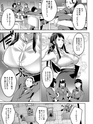 [稲荷ばん茶]撮ラレタ教師〈前編〉(COMIC 夢幻転生 2023年10月号)_b104atint01841_0128