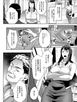 [稲荷ばん茶]撮ラレタ教師〈前編〉(COMIC 夢幻転生 2023年10月号)_b104atint01841_0133
