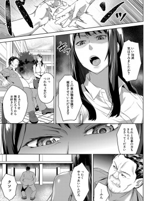 [稲荷ばん茶]撮ラレタ教師〈前編〉(COMIC 夢幻転生 2023年10月号)_b104atint01841_0136