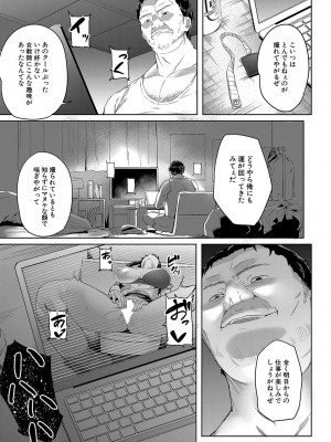 [稲荷ばん茶]撮ラレタ教師〈前編〉(COMIC 夢幻転生 2023年10月号)_b104atint01841_0140
