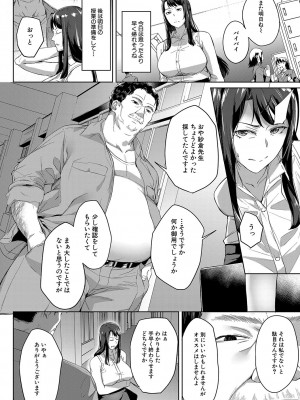 [稲荷ばん茶]撮ラレタ教師〈前編〉(COMIC 夢幻転生 2023年10月号)_b104atint01841_0141