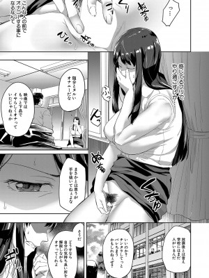 [稲荷ばん茶]撮ラレタ教師〈前編〉(COMIC 夢幻転生 2023年10月号)_b104atint01841_0146