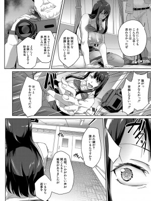 [稲荷ばん茶]撮ラレタ教師〈前編〉(COMIC 夢幻転生 2023年10月号)_b104atint01841_0159