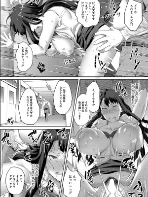 [稲荷ばん茶]撮ラレタ教師〈前編〉(COMIC 夢幻転生 2023年10月号)_b104atint01841_0163