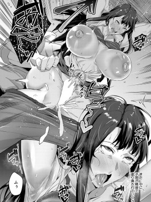 [稲荷ばん茶]撮ラレタ教師〈前編〉(COMIC 夢幻転生 2023年10月号)_b104atint01841_0165