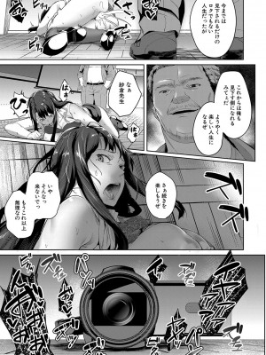 [稲荷ばん茶]撮ラレタ教師〈前編〉(COMIC 夢幻転生 2023年10月号)_b104atint01841_0166