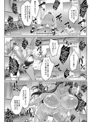 [稲荷ばん茶]撮ラレタ教師〈前編〉(COMIC 夢幻転生 2023年10月号)_b104atint01841_0167
