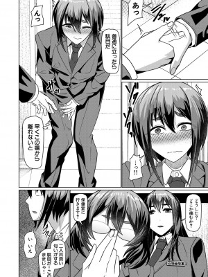 [しんくうたつや系]淫楽(COMIC 夢幻転生 2022年9月号)_558