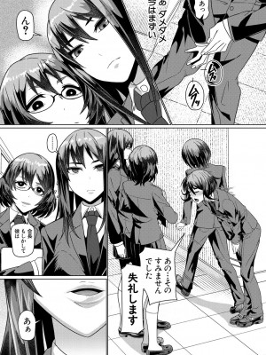 [しんくうたつや系]淫楽(COMIC 夢幻転生 2022年9月号)_559