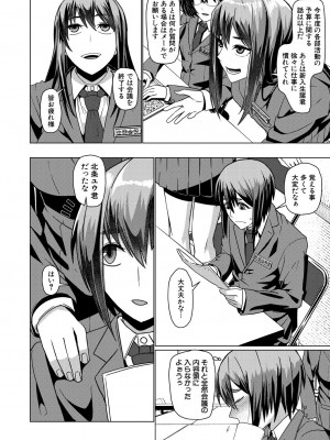 [しんくうたつや系]淫楽(COMIC 夢幻転生 2022年9月号)_562
