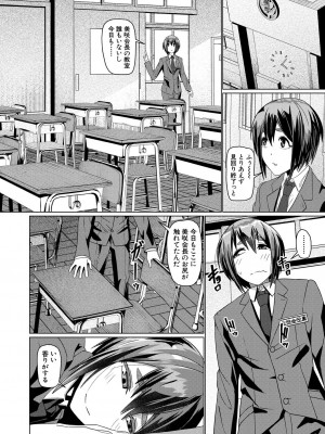 [しんくうたつや系]淫楽(COMIC 夢幻転生 2022年9月号)_564