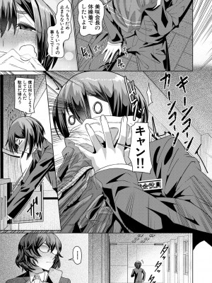 [しんくうたつや系]淫楽(COMIC 夢幻転生 2022年9月号)_567