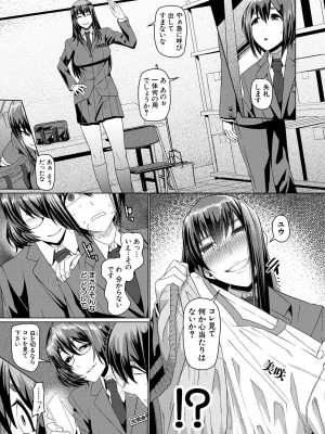 [しんくうたつや系]淫楽(COMIC 夢幻転生 2022年9月号)_569