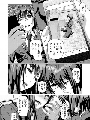 [しんくうたつや系]淫楽(COMIC 夢幻転生 2022年9月号)_570