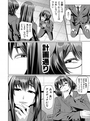 [しんくうたつや系]淫楽(COMIC 夢幻転生 2022年9月号)_572