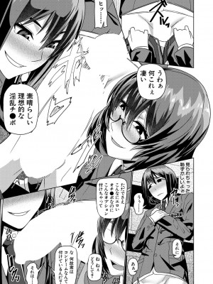 [しんくうたつや系]淫楽(COMIC 夢幻転生 2022年9月号)_575