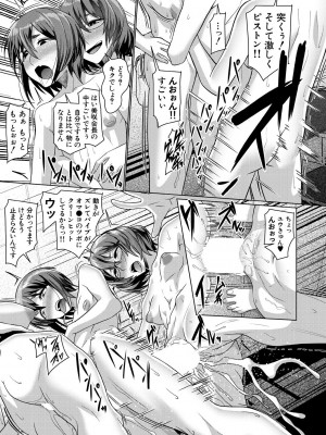 [しんくうたつや系]淫楽(COMIC 夢幻転生 2022年9月号)_587