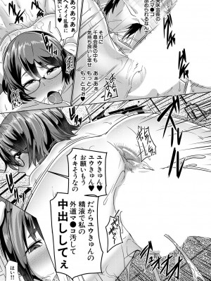 [しんくうたつや系]淫楽(COMIC 夢幻転生 2022年9月号)_597