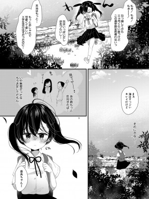 [もものみ由貴]島の因習に堕ちる(COMIC 夢幻転生 2023年4月号)_b104atint01694_0333