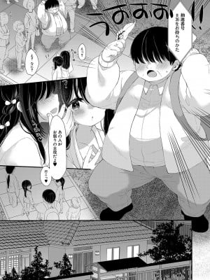 [もものみ由貴]島の因習に堕ちる(COMIC 夢幻転生 2023年4月号)_b104atint01694_0338