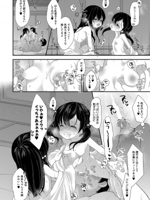[もものみ由貴]島の因習に堕ちる(COMIC 夢幻転生 2023年4月号)_b104atint01694_0345