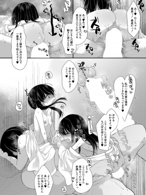 [もものみ由貴]島の因習に堕ちる(COMIC 夢幻転生 2023年4月号)_b104atint01694_0347