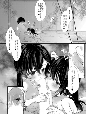 [もものみ由貴]島の因習に堕ちる(COMIC 夢幻転生 2023年4月号)_b104atint01694_0361