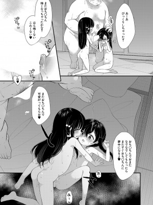 [もものみ由貴]島の因習に堕ちる(COMIC 夢幻転生 2023年4月号)_b104atint01694_0364