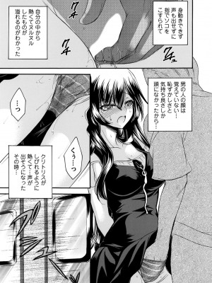 [夜神紗衣]痴漢デリバリー 7品目 〜声出厳禁編・羞恥背徳2倍盛り 中編〜(コミックマグナム Vol.179)_b257bdmmg01429_0170