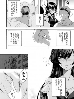 [夜神紗衣]痴漢デリバリー 7品目 〜声出厳禁編・羞恥背徳2倍盛り 中編〜(コミックマグナム Vol.179)_b257bdmmg01429_0171