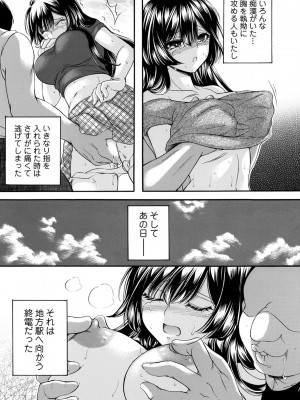 [夜神紗衣]痴漢デリバリー 7品目 〜声出厳禁編・羞恥背徳2倍盛り 中編〜(コミックマグナム Vol.179)_b257bdmmg01429_0174