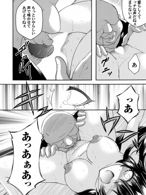 [夜神紗衣]痴漢デリバリー 7品目 〜声出厳禁編・羞恥背徳2倍盛り 中編〜(コミックマグナム Vol.179)_b257bdmmg01429_0177