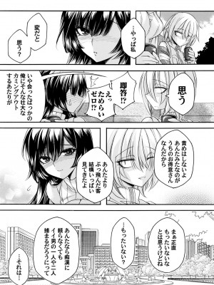[夜神紗衣]痴漢デリバリー 7品目 〜声出厳禁編・羞恥背徳2倍盛り 中編〜(コミックマグナム Vol.179)_b257bdmmg01429_0188