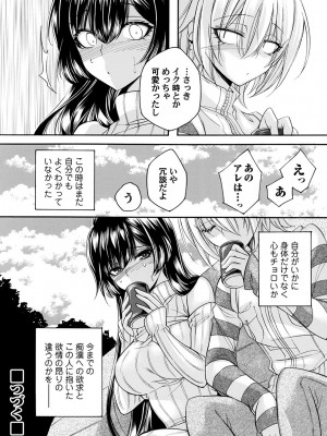 [夜神紗衣]痴漢デリバリー 7品目 〜声出厳禁編・羞恥背徳2倍盛り 中編〜(コミックマグナム Vol.179)_b257bdmmg01429_0189