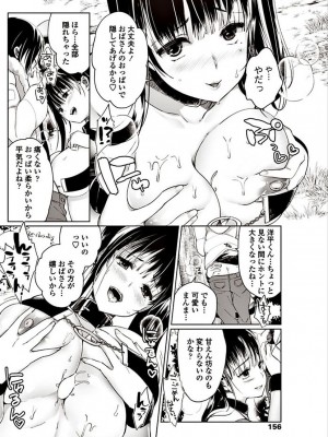 [あちゅむち]ギリ☆コスお姉さま(COMIC ペンギンクラブ山賊版 2018年3月号)_158