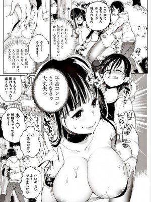 [あちゅむち]ギリ☆コスお姉さま(COMIC ペンギンクラブ山賊版 2018年3月号)_162