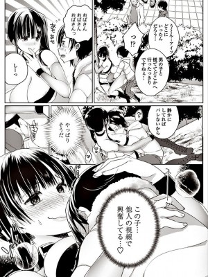 [あちゅむち]ギリ☆コスお姉さま(COMIC ペンギンクラブ山賊版 2018年3月号)_164