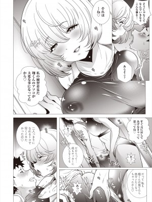 [新井カズキ]イケナイコト(COMIC 阿吽 2023年12月号)_228