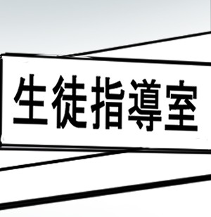 [ぶんぼん] 成績が悪い生徒に適切な指導を行う女性スケベ教師_325826_3916728_1