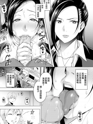 [無修正] [もんぷち] 復讐するは我にあり (COMIC 失楽天 2018年1月号) [空気系☆漢化]_06