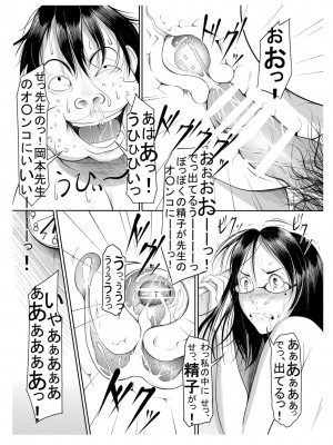 [SOENO] 外道!女教師脅迫交尾事件_Ztt0015
