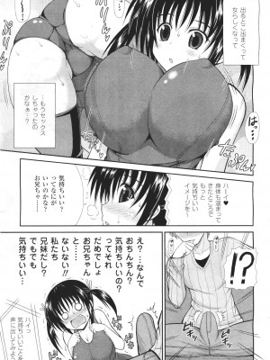 [どわるこふ] 催眠ブーストキャンプ(コミックアンリアル 2011年4月号 Vol.30)_0003