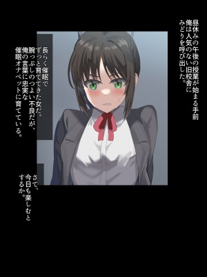 [新屋敷] 不良少女に催〇セックス_01
