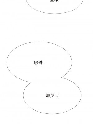 同事換換愛 150-151話_150_01
