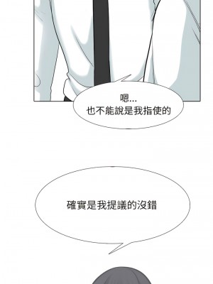 同事換換愛 150-151話_150_06
