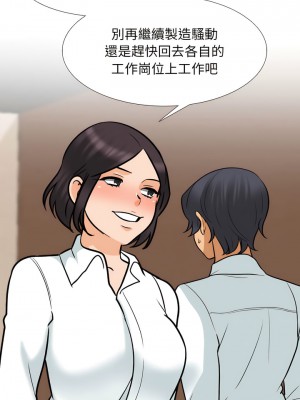 同事換換愛 150-151話_150_07