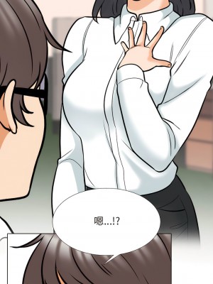 同事換換愛 150-151話_151_01