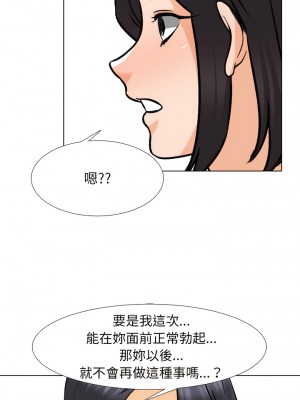 同事換換愛 150-151話_151_05