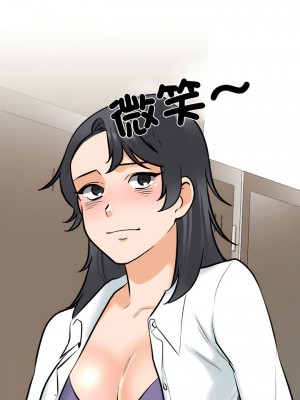 同事換換愛 150-151話_151_08