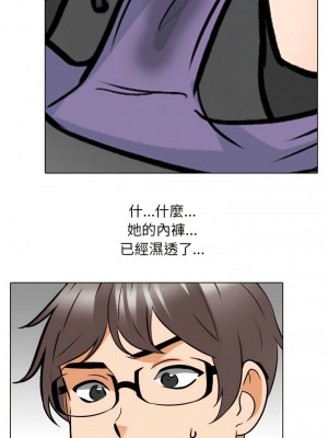 同事換換愛 150-151話_151_09